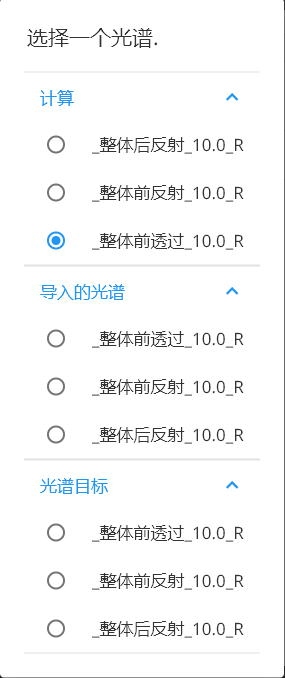 config-spectrum-curve