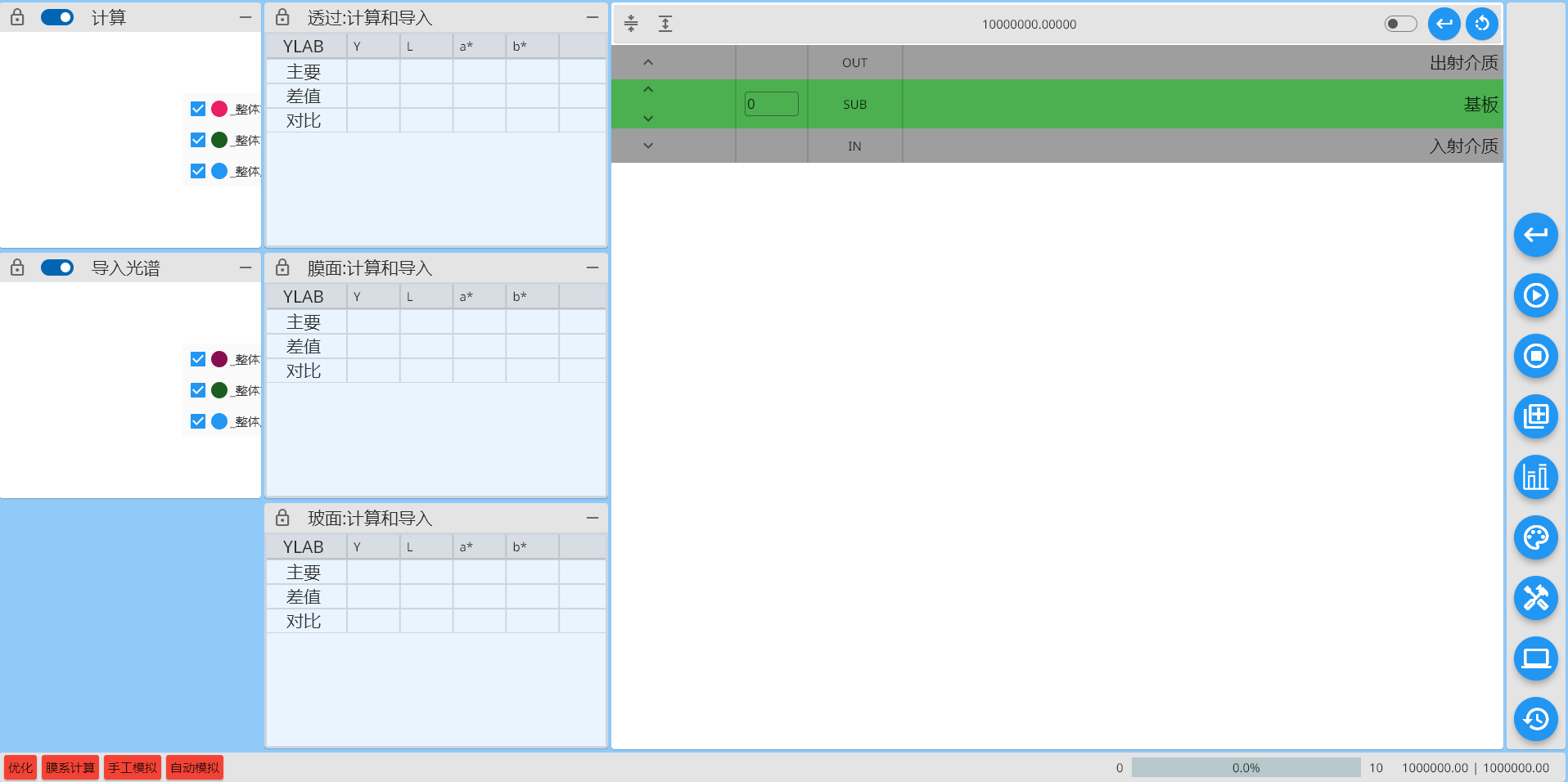 Develop after load setting