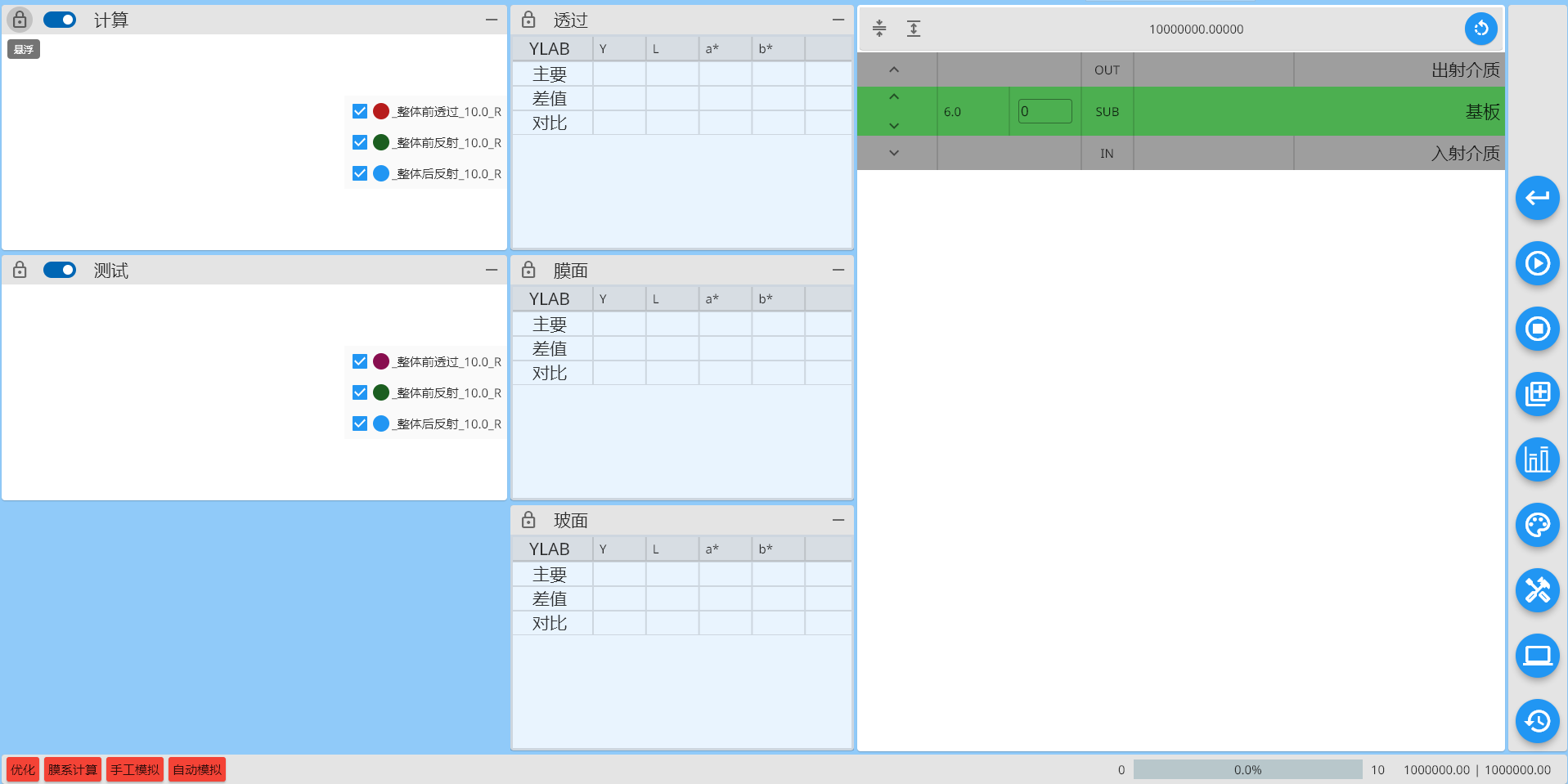 Reverse after load setting