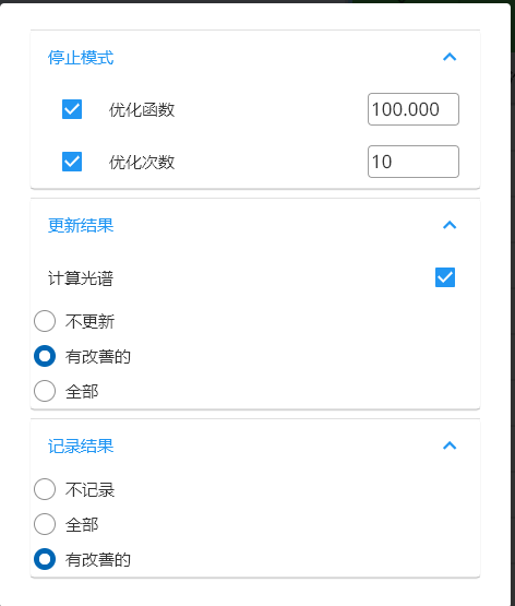 optimize option